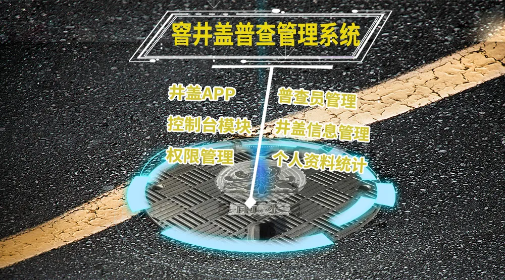 馳誠電氣智慧市政解決方案 全面提升城市精細化管理水平